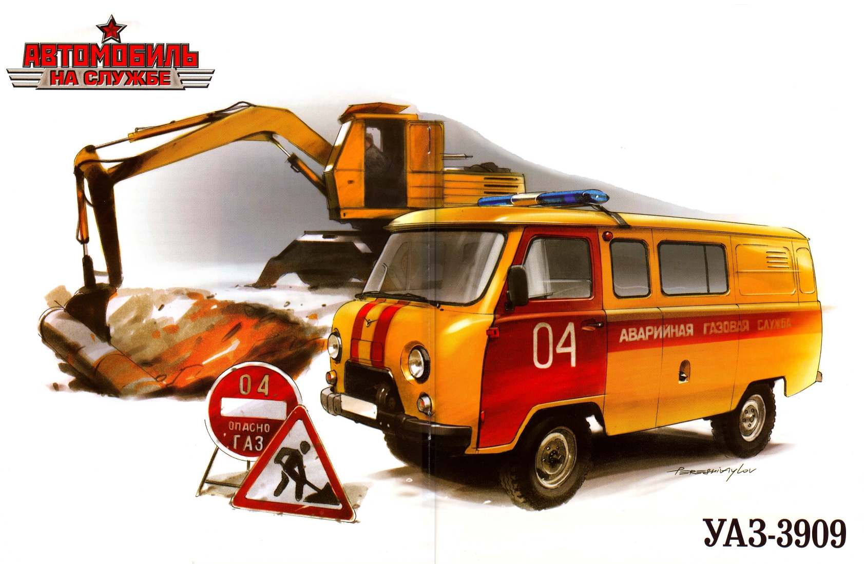 Russia Official vehicles-04